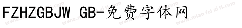 FZHZGBJW GB字体转换